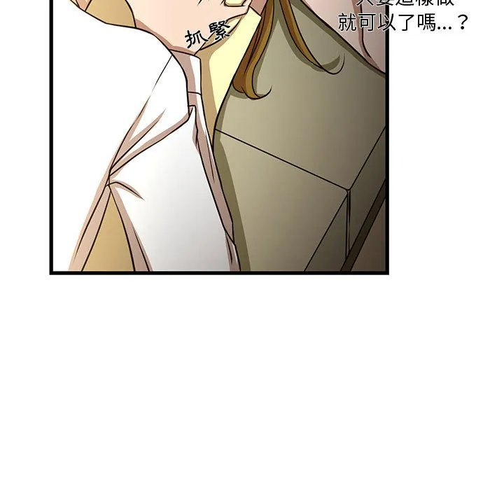 为了一亿元 - 第5章 - page 72