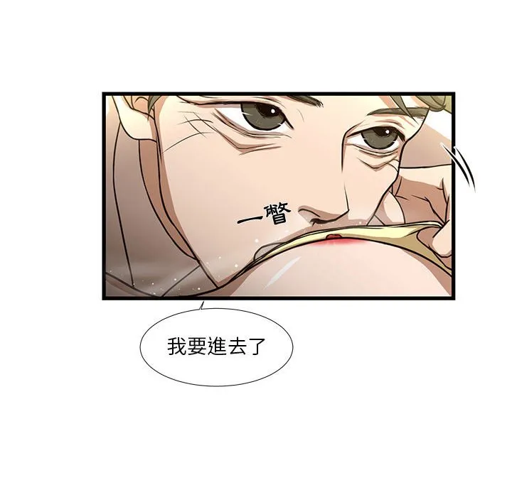 为了一亿元 - 第5章 - page 73