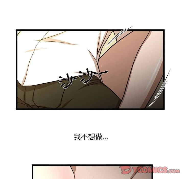 为了一亿元 - 第5章 - page 74