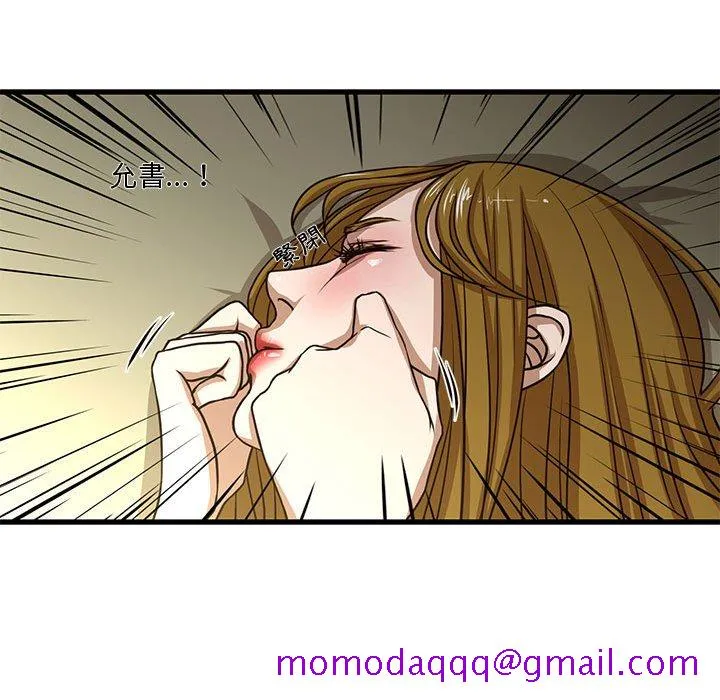 为了一亿元 - 第5章 - page 76
