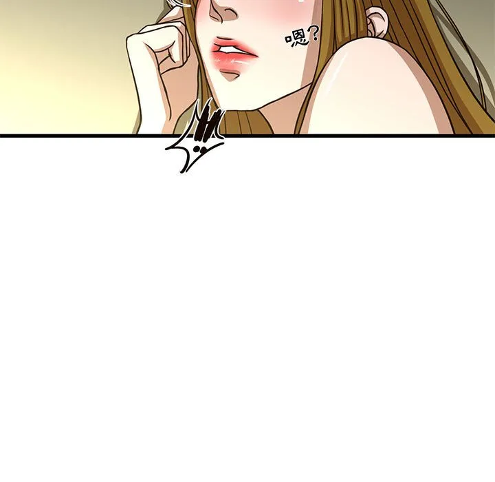 为了一亿元 - 第5章 - page 78