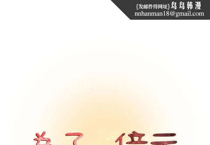 为了一亿元 - 第20章 - page 1