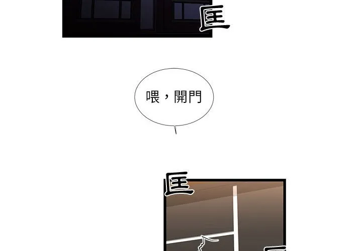 为了一亿元 - 第20章 - page 4