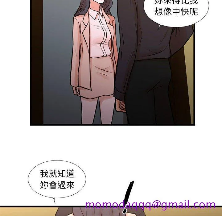 为了一亿元 - 第20章 - page 6