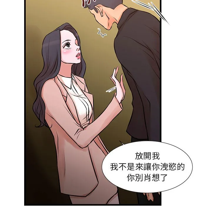 为了一亿元 - 第20章 - page 8