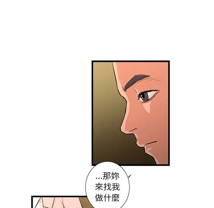 为了一亿元 - 第20章 - page 9