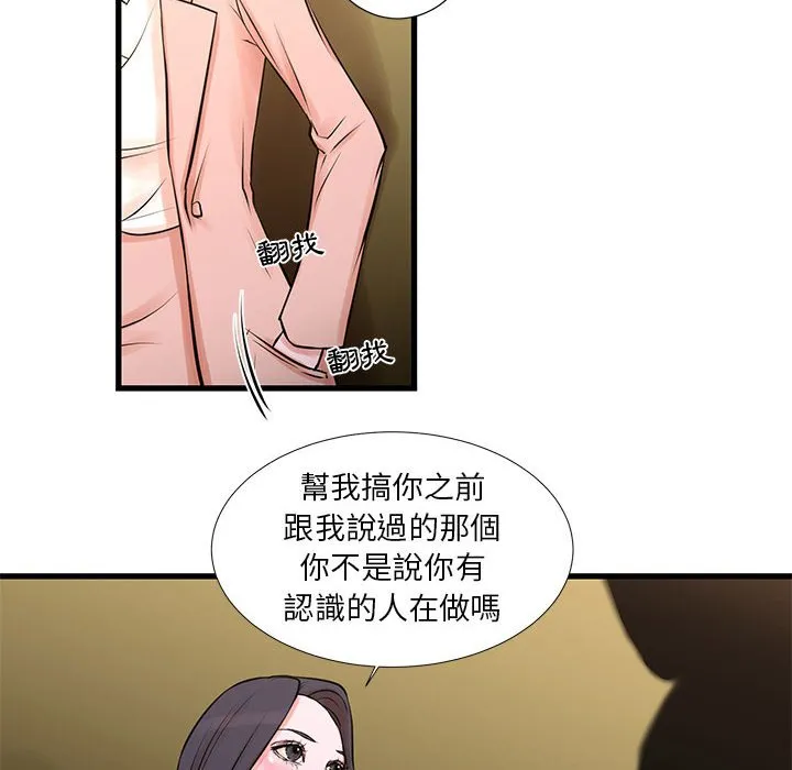 为了一亿元 - 第20章 - page 10