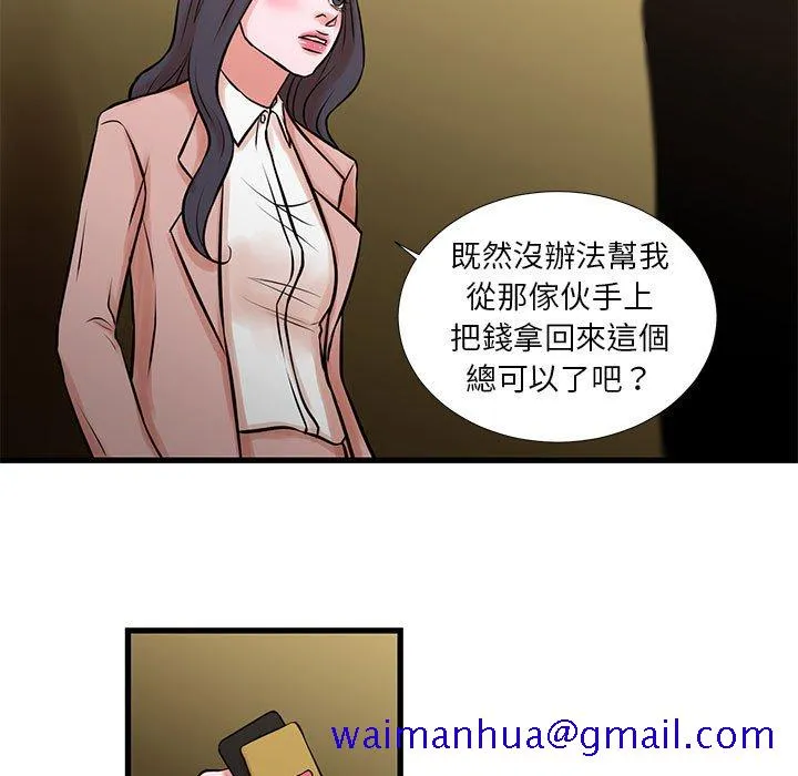 为了一亿元 - 第20章 - page 11