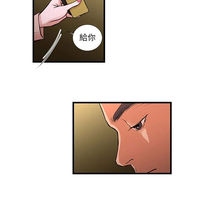 为了一亿元 - 第20章 - page 12