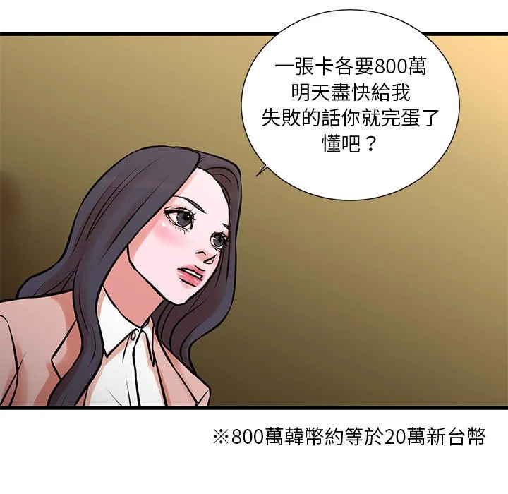 为了一亿元 - 第20章 - page 13