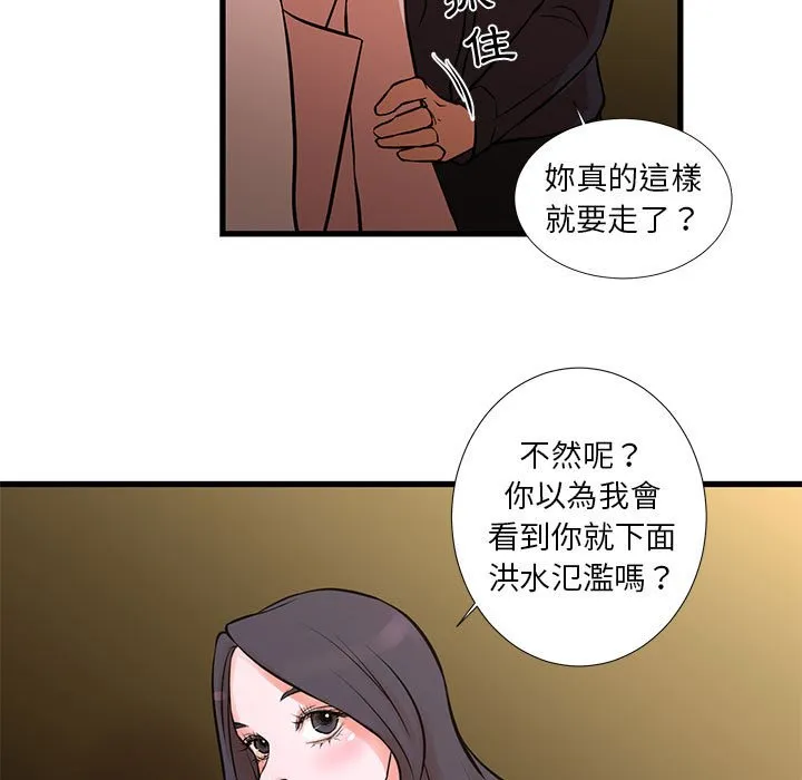 为了一亿元 - 第20章 - page 17