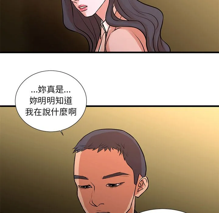 为了一亿元 - 第20章 - page 18