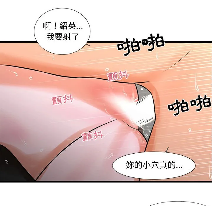 为了一亿元 - 第20章 - page 29
