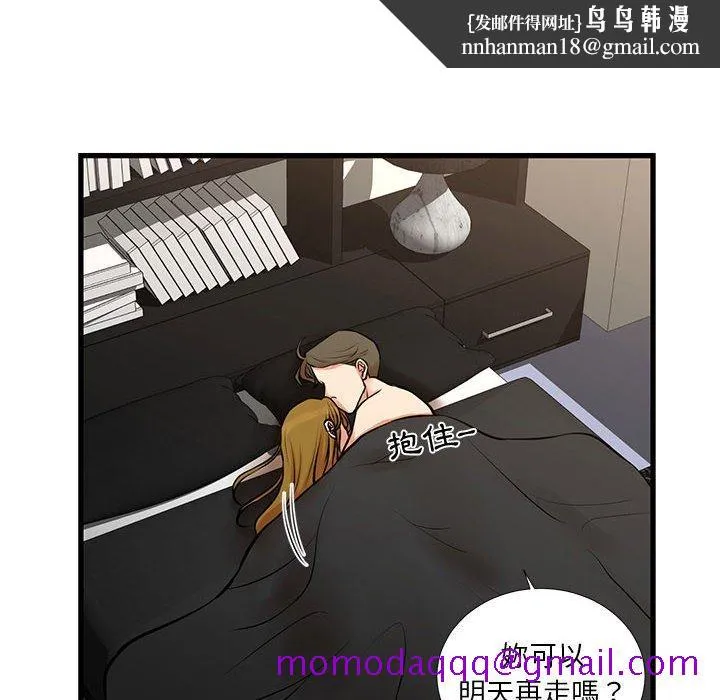 为了一亿元 - 第20章 - page 36