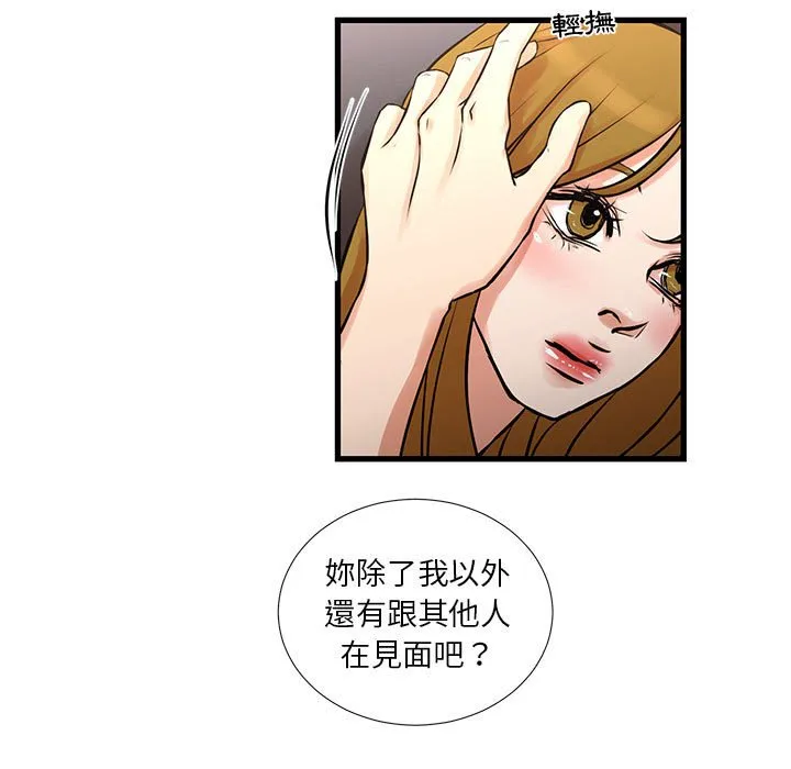 为了一亿元 - 第20章 - page 39