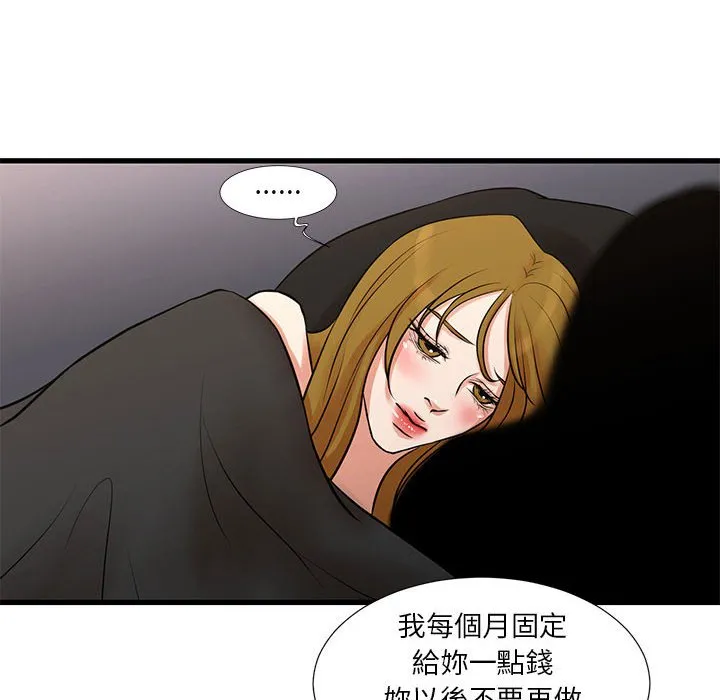 为了一亿元 - 第20章 - page 40