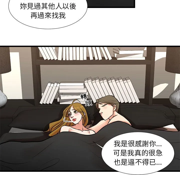 为了一亿元 - 第20章 - page 43