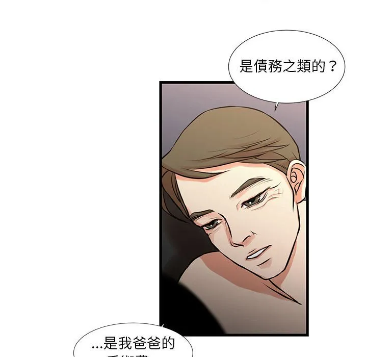为了一亿元 - 第20章 - page 44