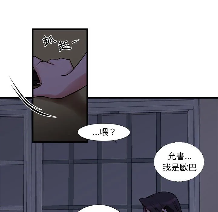 为了一亿元 - 第20章 - page 52