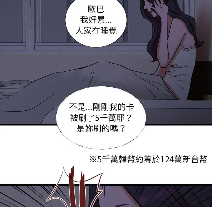 为了一亿元 - 第20章 - page 53