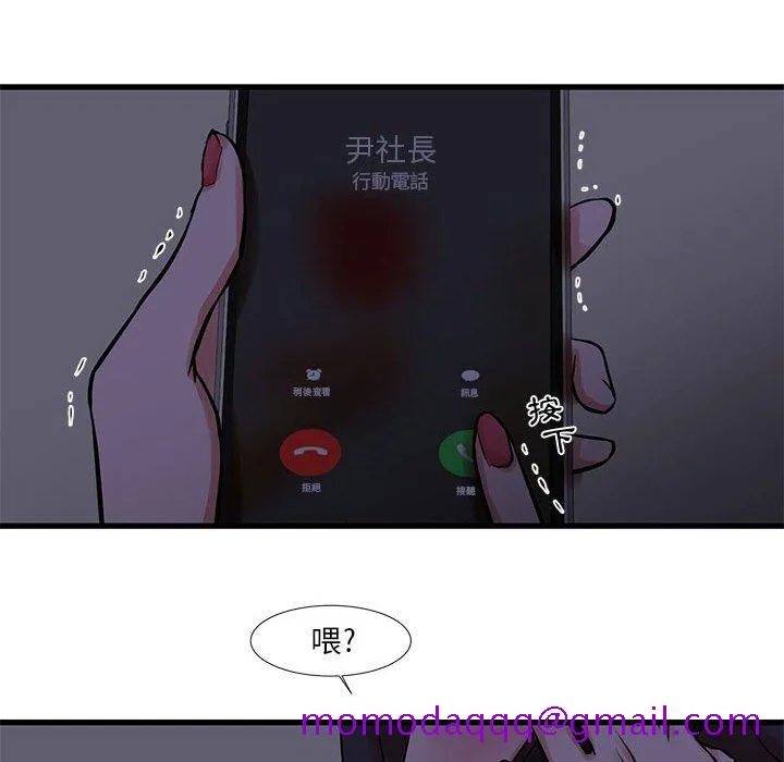 为了一亿元 - 第20章 - page 56