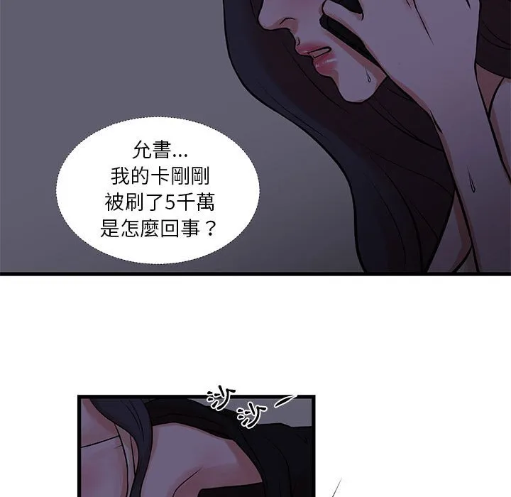 为了一亿元 - 第20章 - page 57