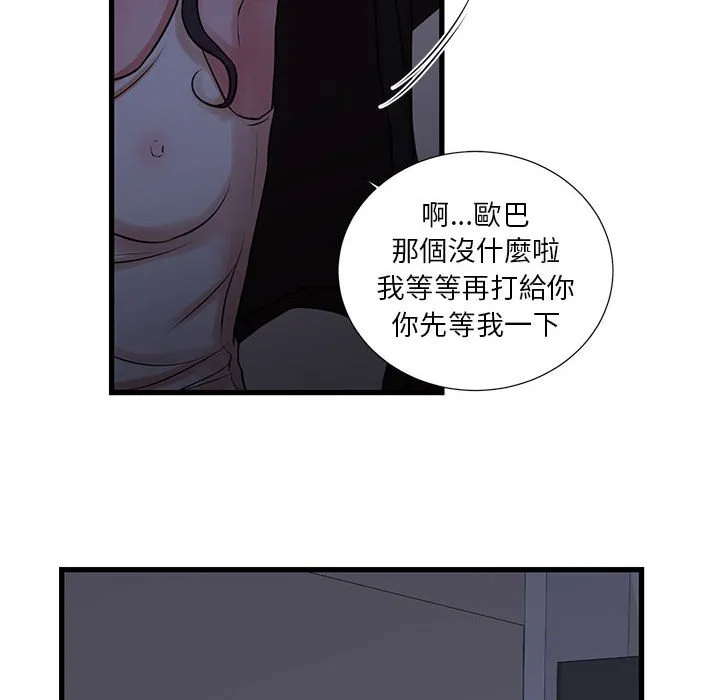 为了一亿元 - 第20章 - page 58