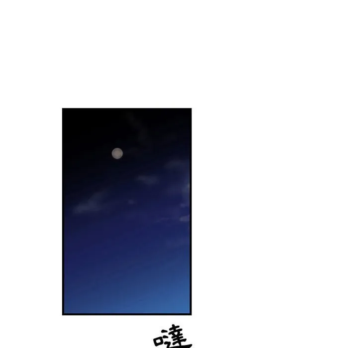 为了一亿元 - 第20章 - page 60