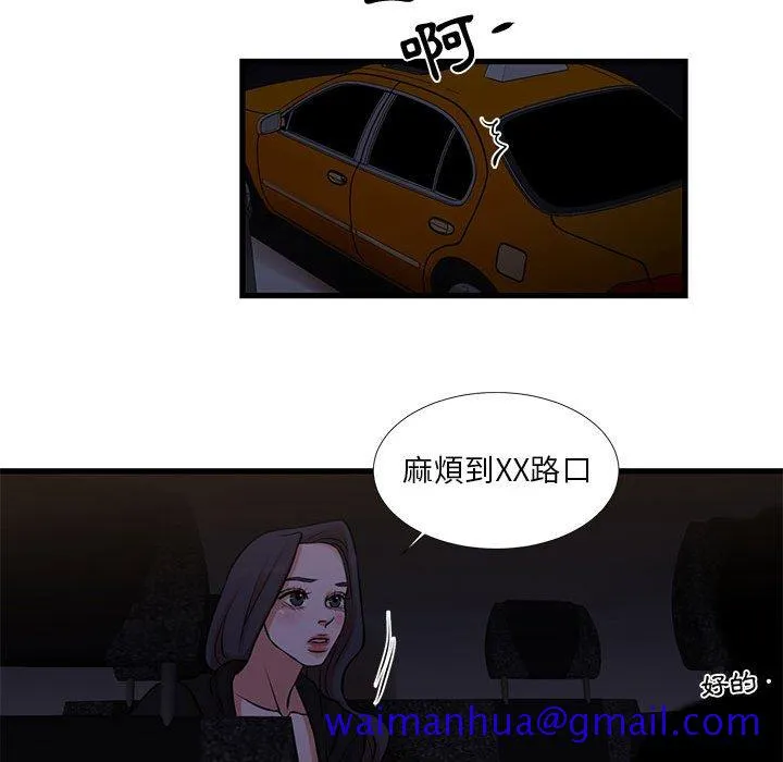 为了一亿元 - 第20章 - page 61