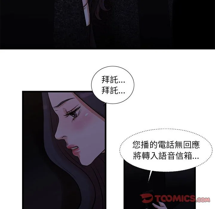 为了一亿元 - 第20章 - page 62