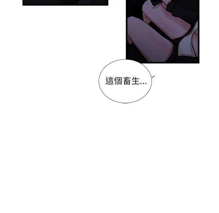 为了一亿元 - 第20章 - page 63