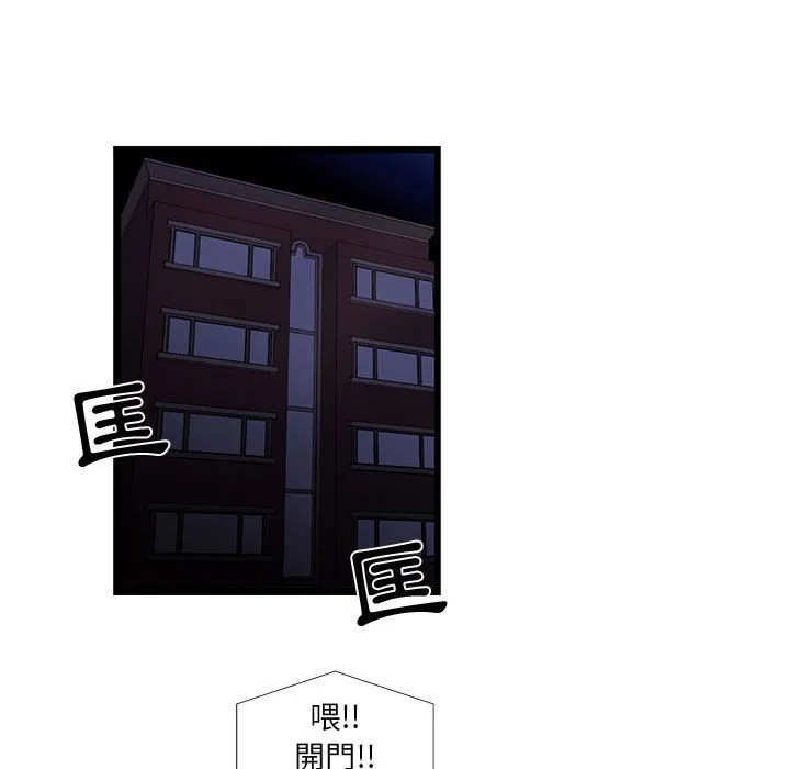 为了一亿元 - 第20章 - page 64