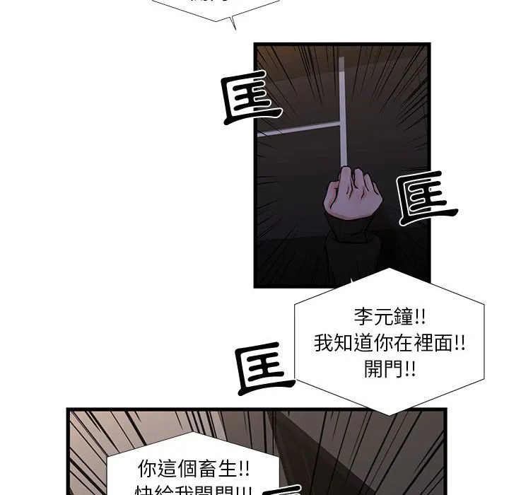 为了一亿元 - 第20章 - page 65