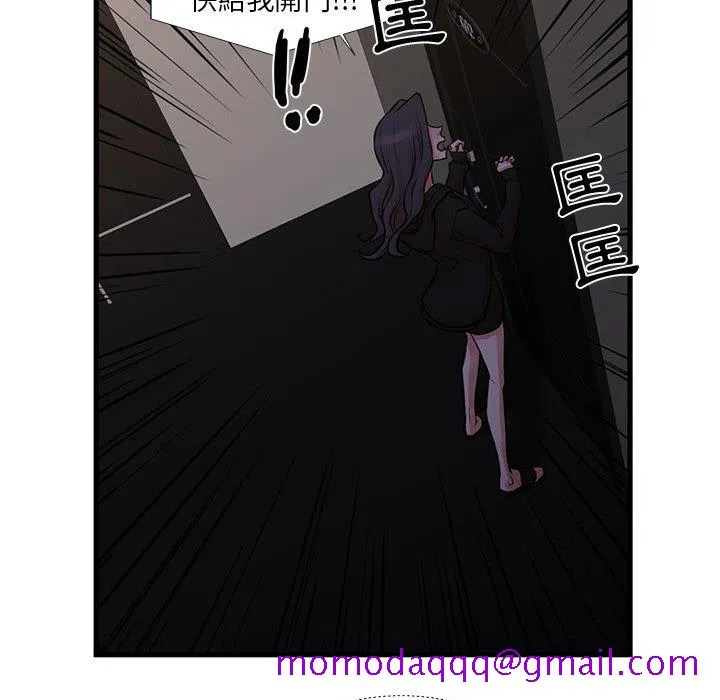 为了一亿元 - 第20章 - page 66