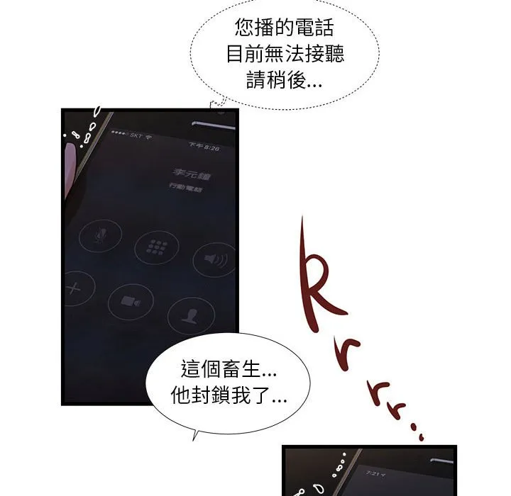 为了一亿元 - 第20章 - page 67