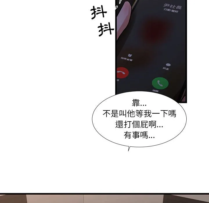为了一亿元 - 第20章 - page 68