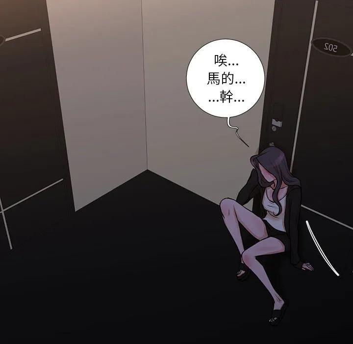 为了一亿元 - 第20章 - page 69