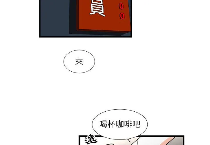 为了一亿元 - 第22章 - page 4