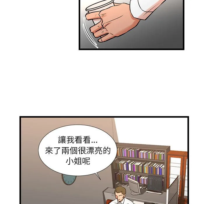 为了一亿元 - 第22章 - page 5