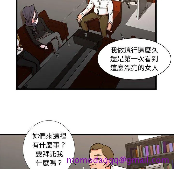 为了一亿元 - 第22章 - page 6