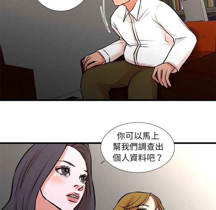 为了一亿元 - 第22章 - page 7