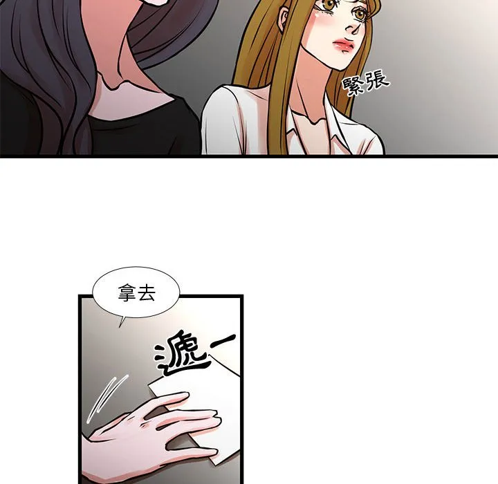 为了一亿元 - 第22章 - page 8
