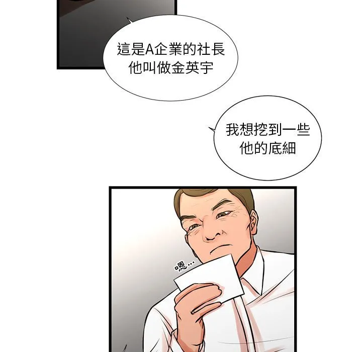 为了一亿元 - 第22章 - page 9