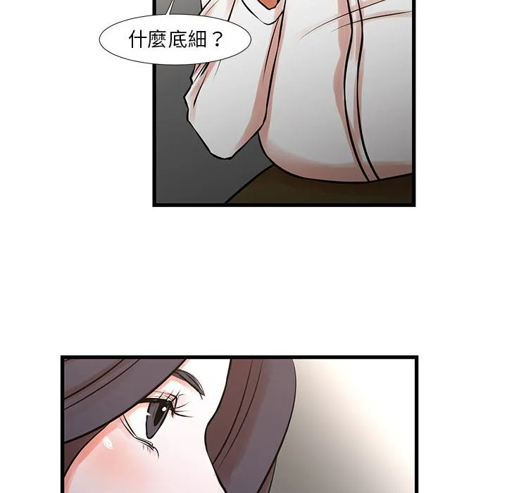 为了一亿元 - 第22章 - page 10