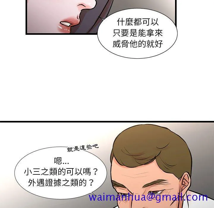 为了一亿元 - 第22章 - page 11