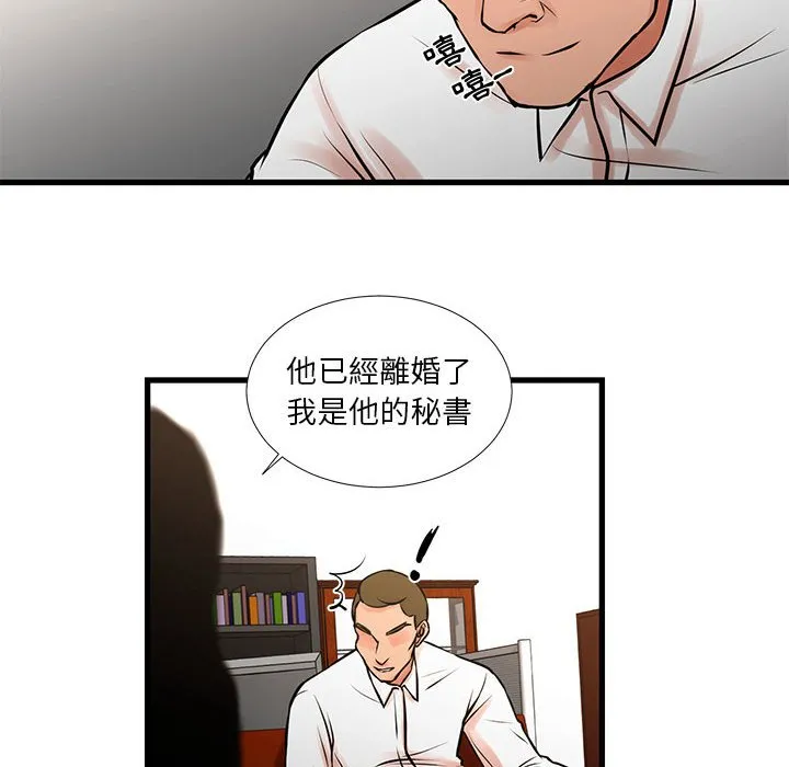 为了一亿元 - 第22章 - page 12