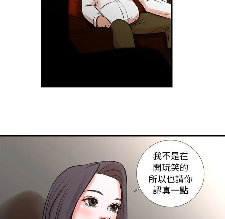 为了一亿元 - 第22章 - page 13