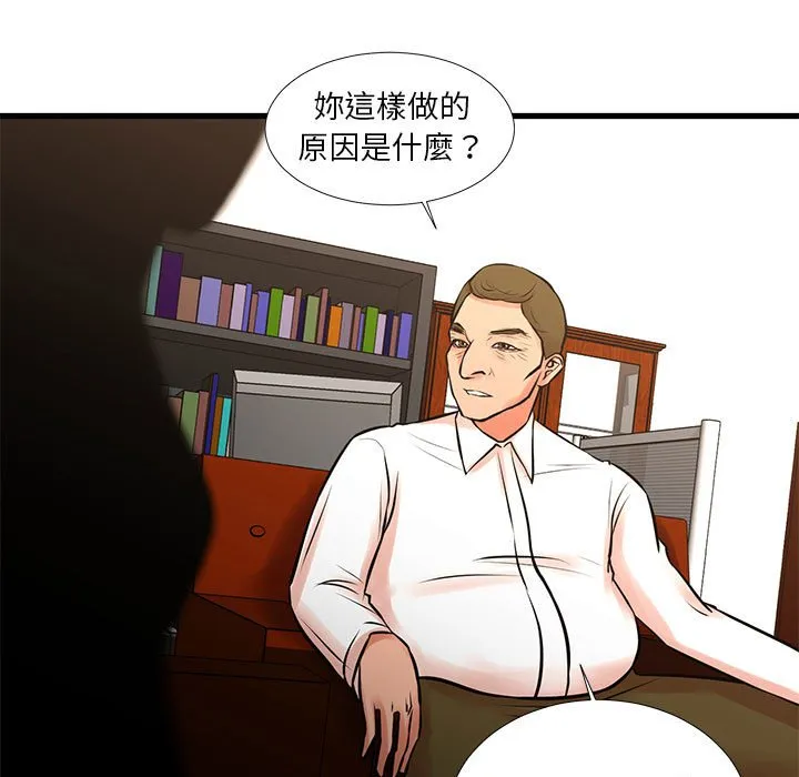 为了一亿元 - 第22章 - page 15