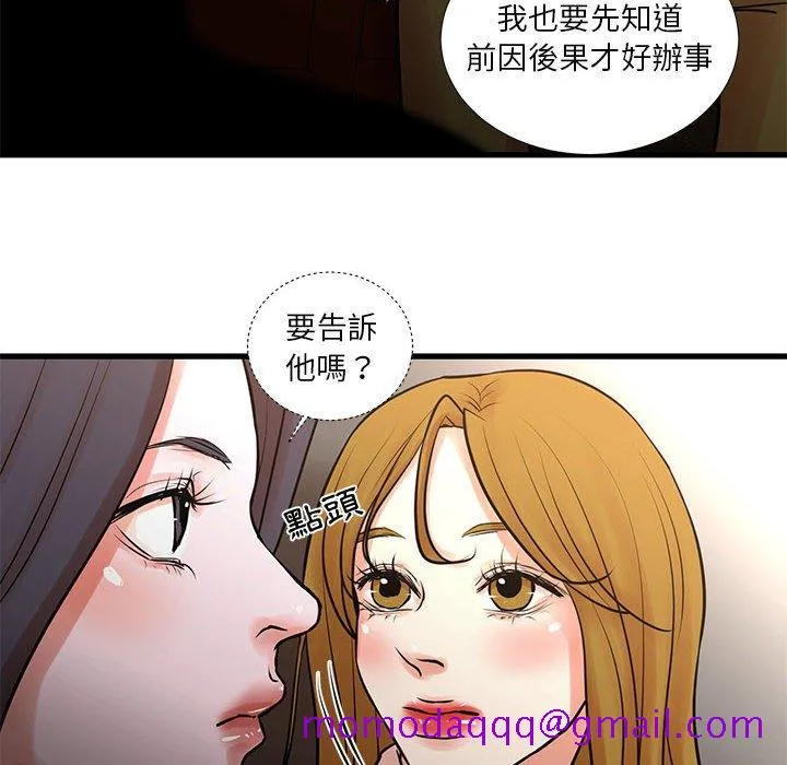 为了一亿元 - 第22章 - page 16