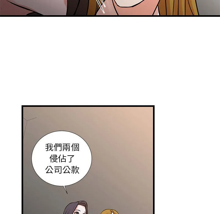 为了一亿元 - 第22章 - page 17